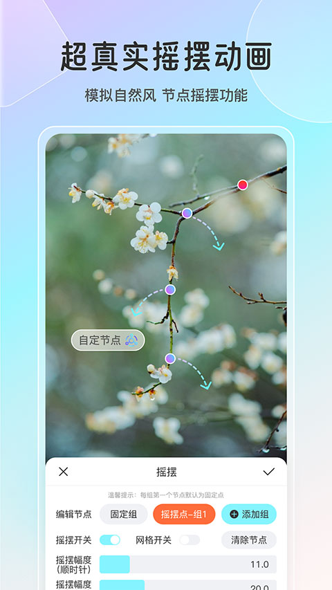 魔兔修图专业版