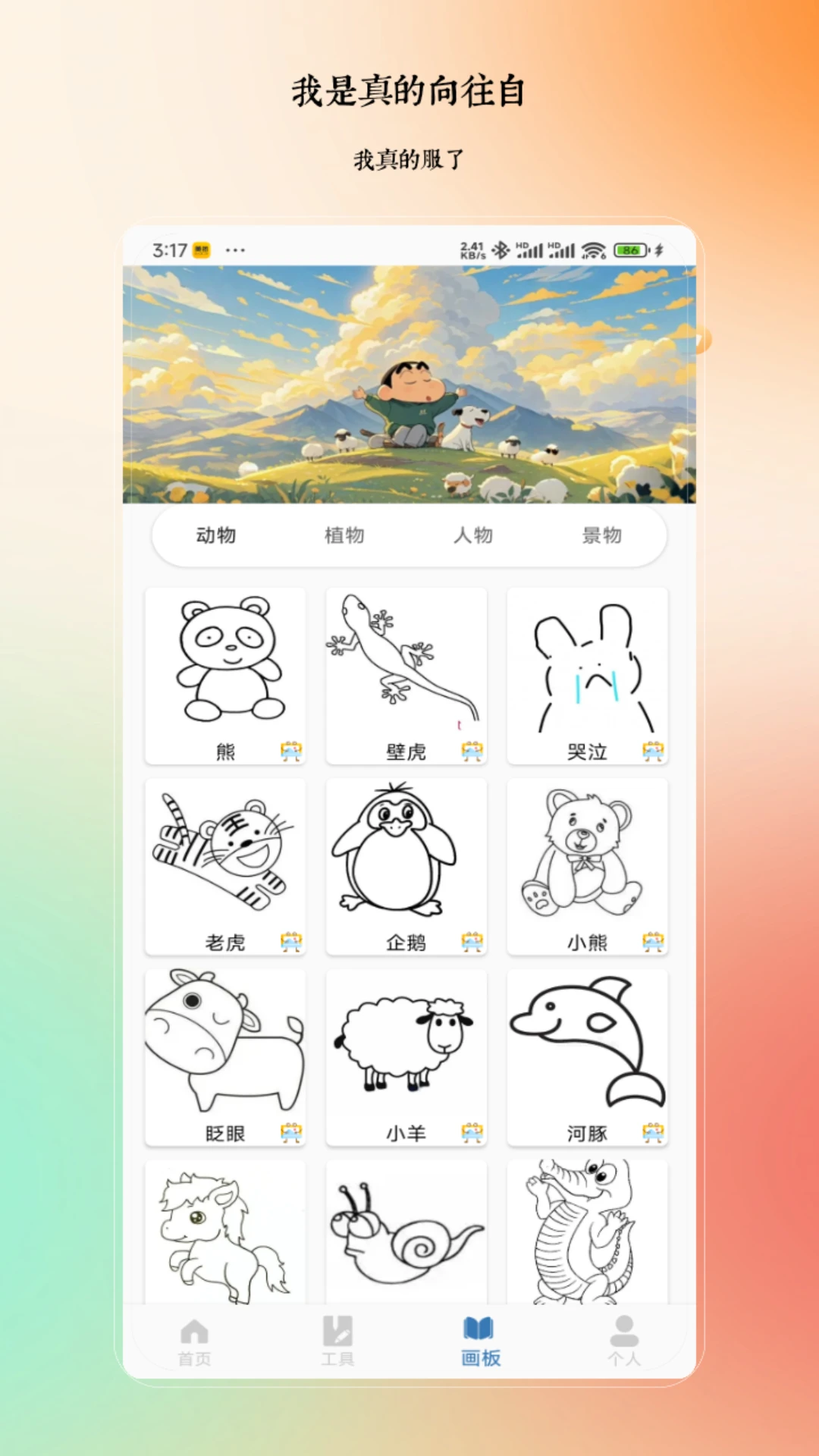 画质怪兽官方最新版