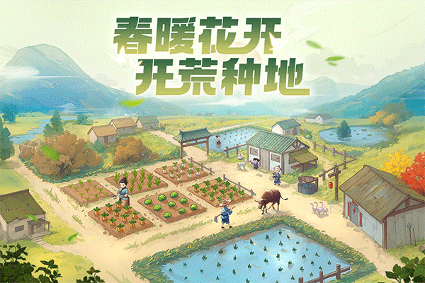 这城有良田一元魔改版