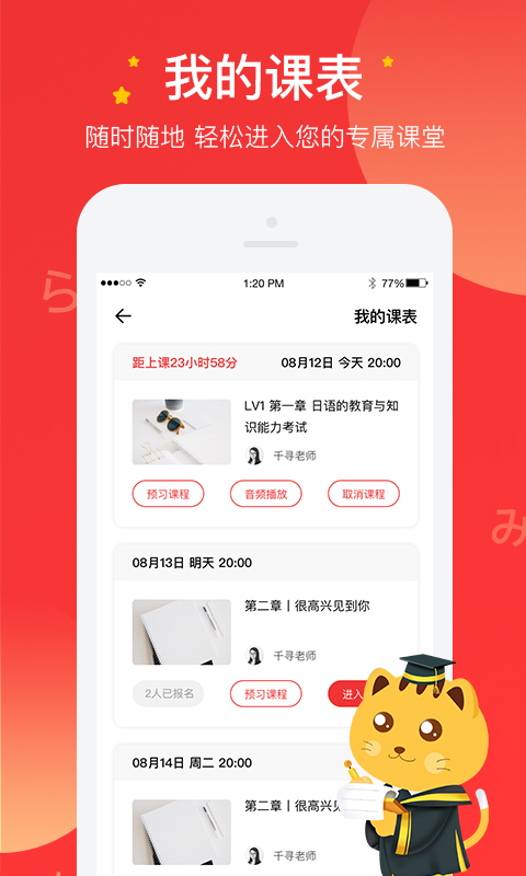 友达日语正版