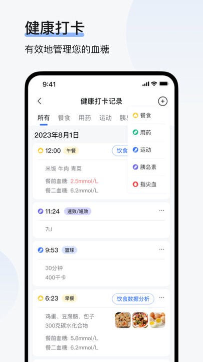 欧态易测最新版