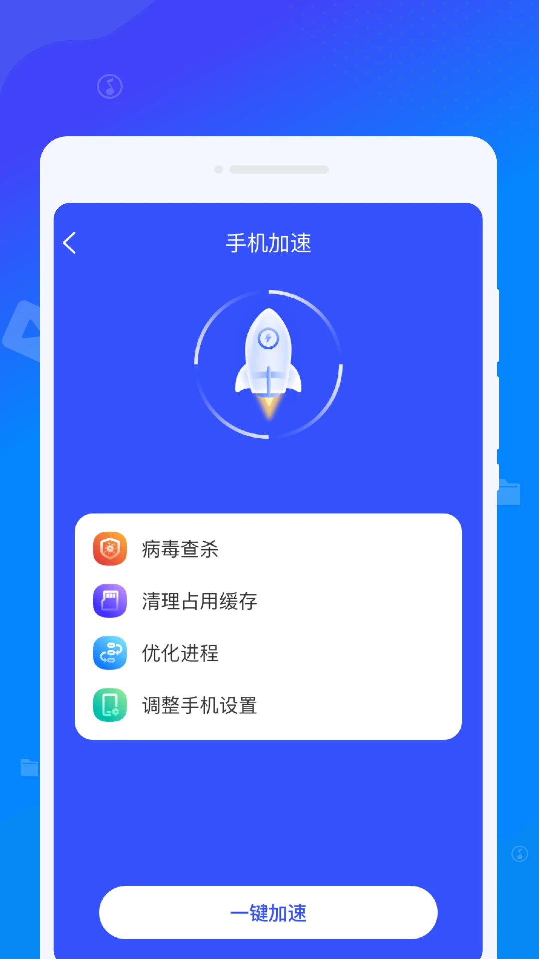 立净清理手机版