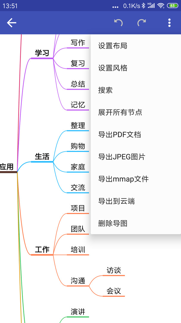简约思维官方版