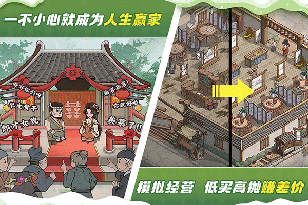 这城有良田一元魔改版