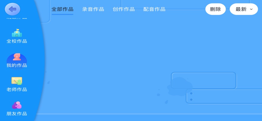 岚迪英语官方正版