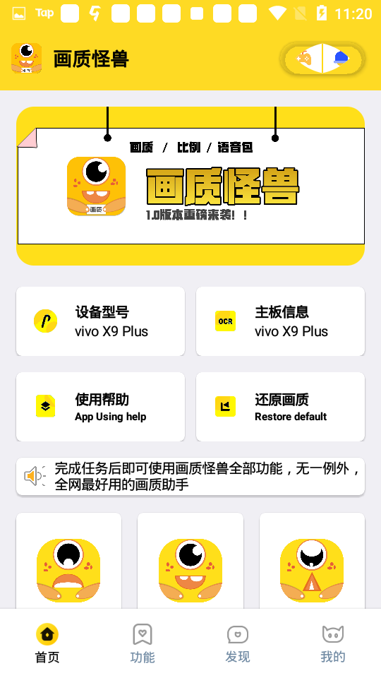 画质怪兽官方最新版