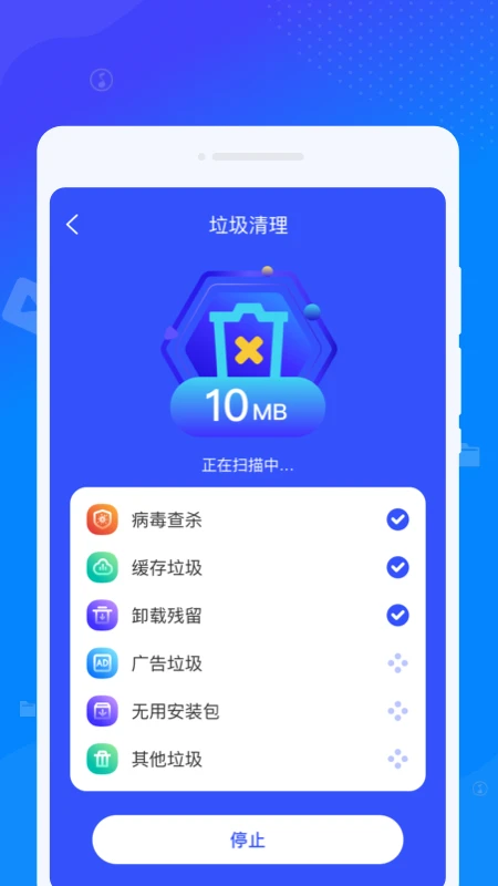 立净清理手机版