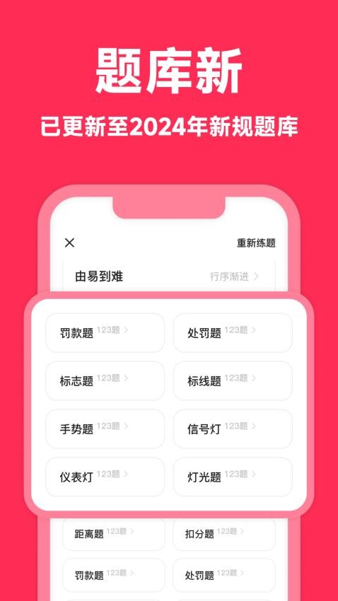 风车驾考官方版