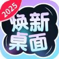 焕新桌面壁纸下载