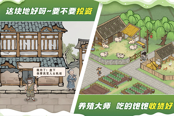 这城有良田一元魔改版