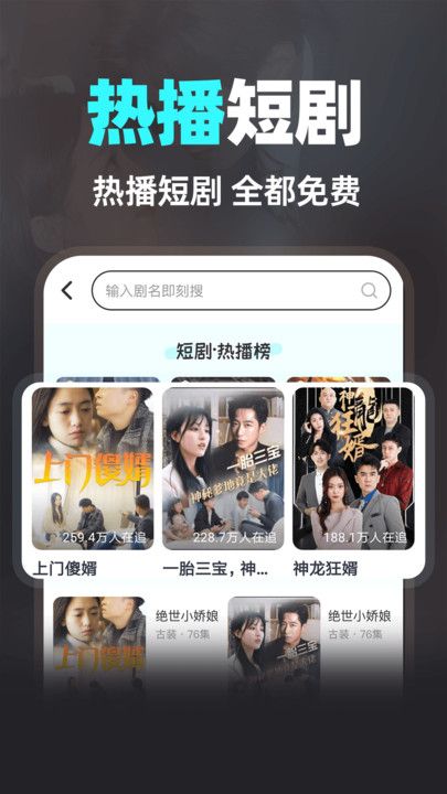 快刷免费短剧