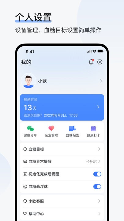 欧态易测最新版