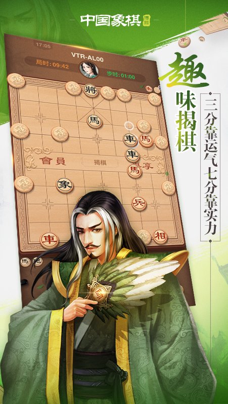 博雅中国象棋新版本