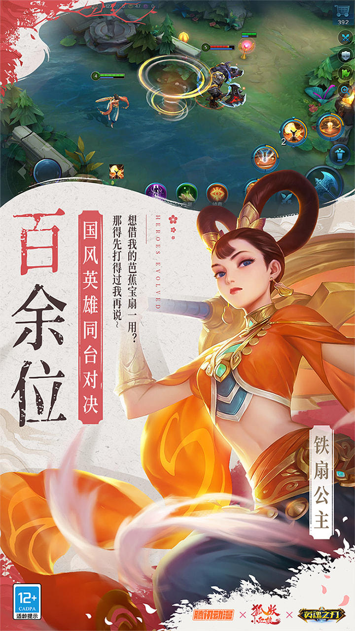 英魂之刃国际版最新版本