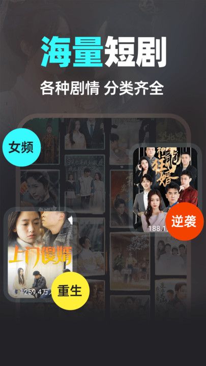 快刷免费短剧