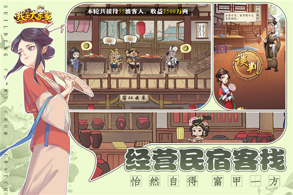 我是大东家内购版