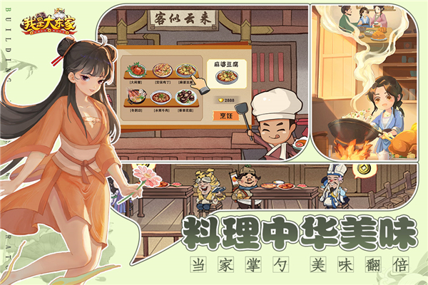 我是大东家内购版