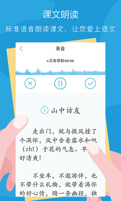 语文100分app官方版