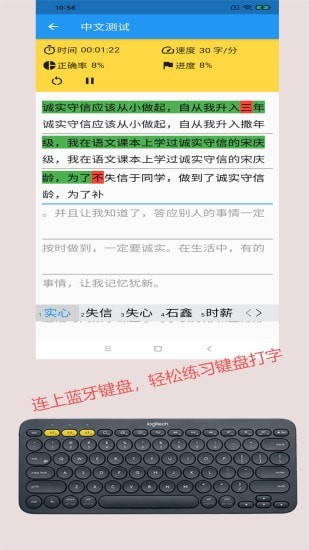 只语打字训练2025