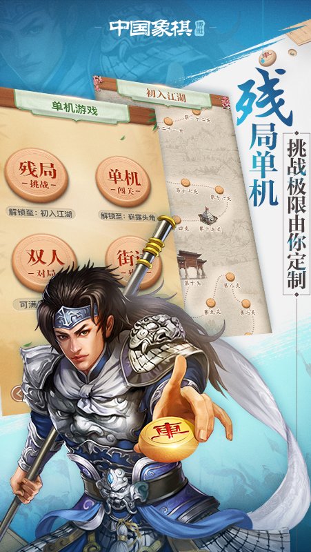 博雅中国象棋新版本