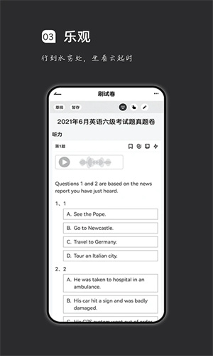 疯狂刷题免费版