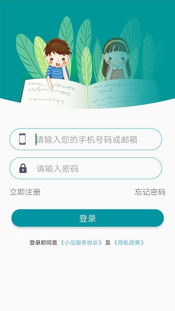 小见2025版