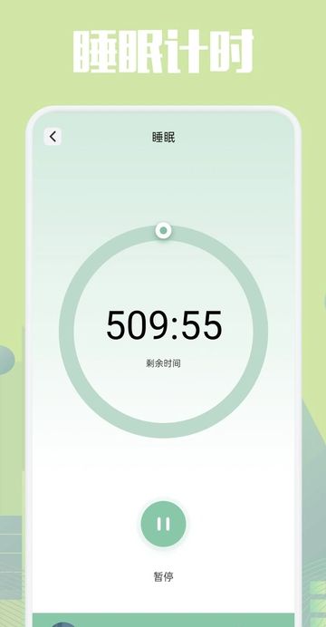 乐可FM助眠