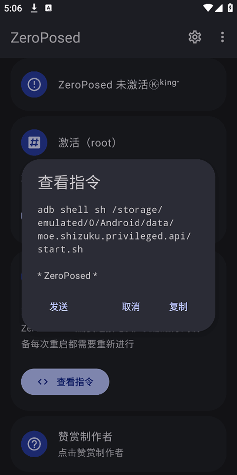 Shizuku ZeroPosed魔改版