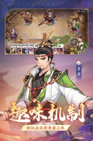 怒焰三国杀内置菜单