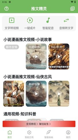 推文精灵1.4.5