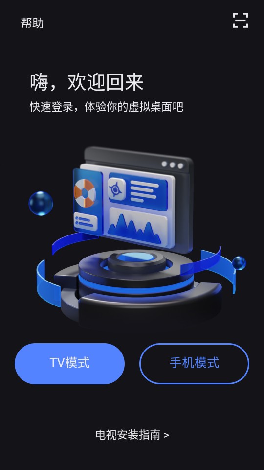 使用指导截图1