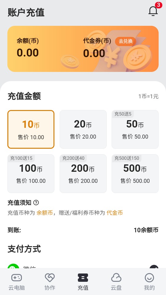 使用指导截图4