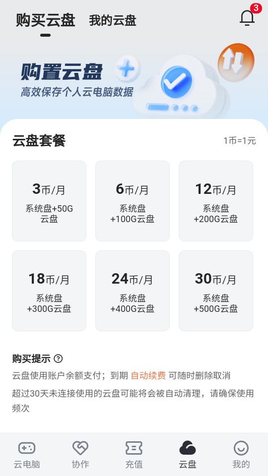 使用指导截图5