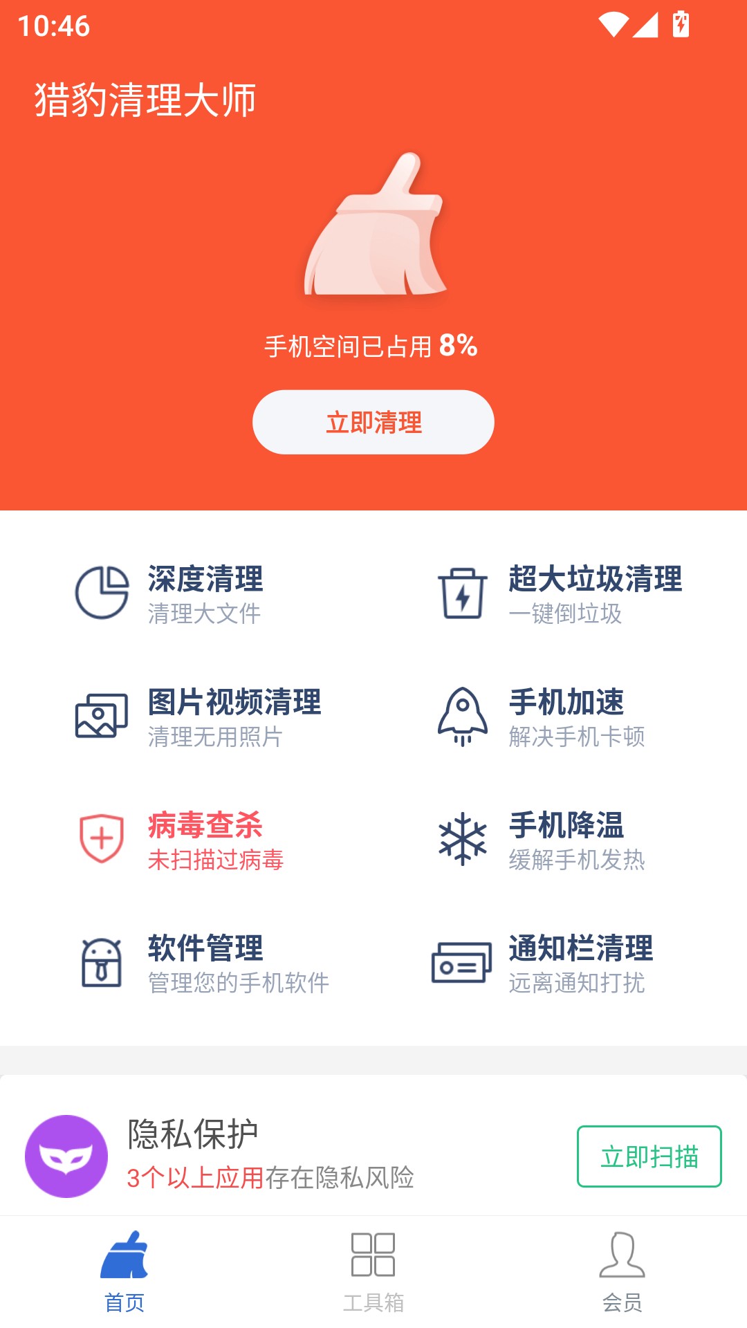 使用指南截图1