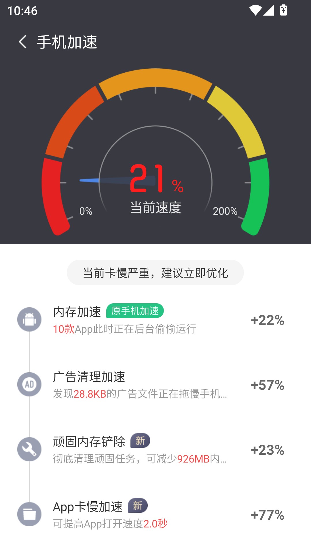 使用指南截图3