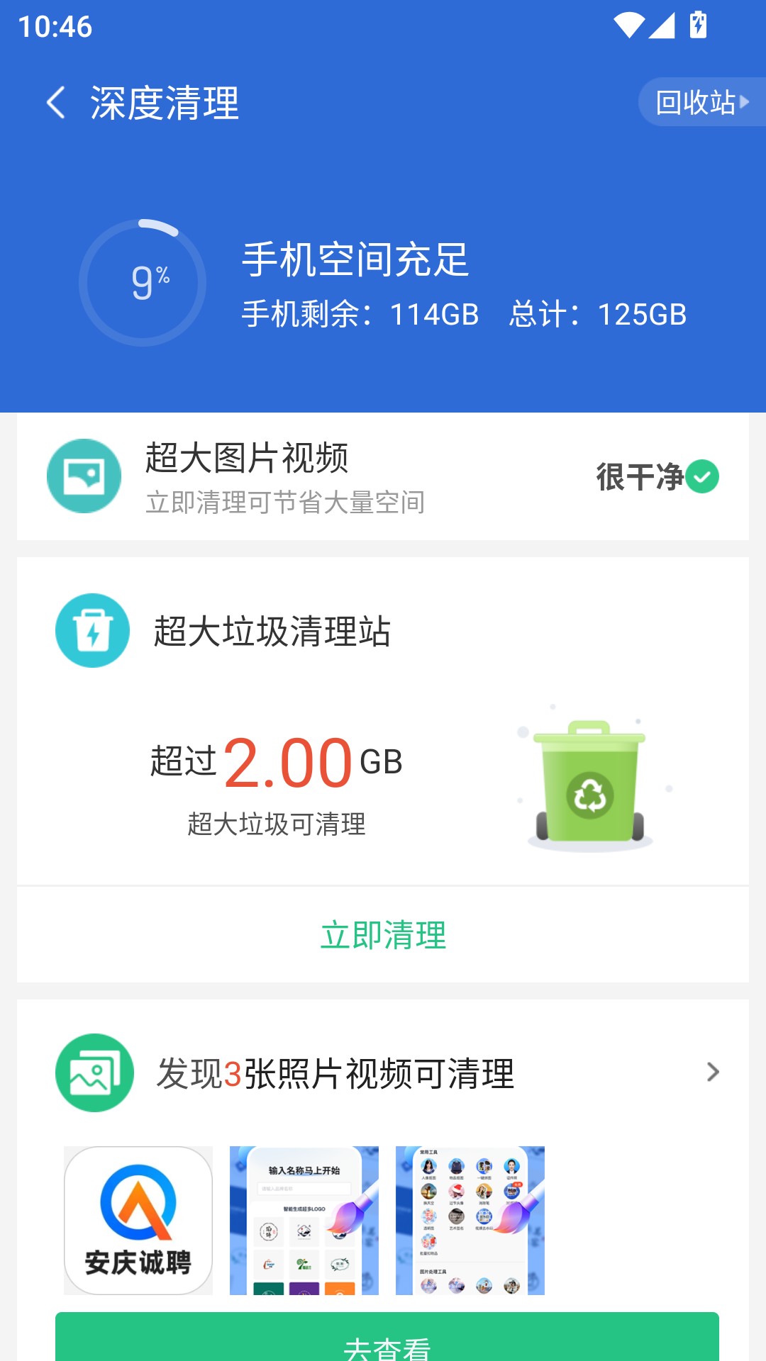 使用指南截图2