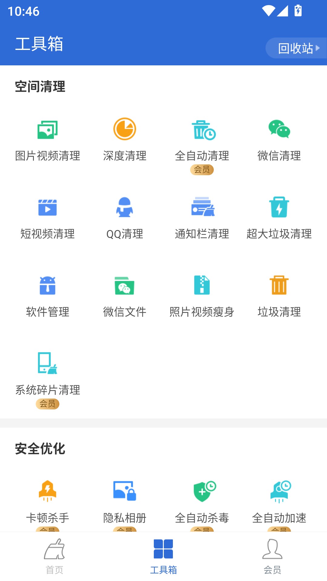 使用指南截图4