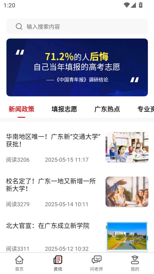 使用方法截图2