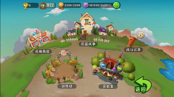 植物大战僵尸2免费内购版