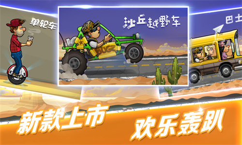 登山赛车2旧版