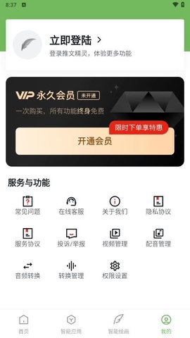 推文精灵1.4.5
