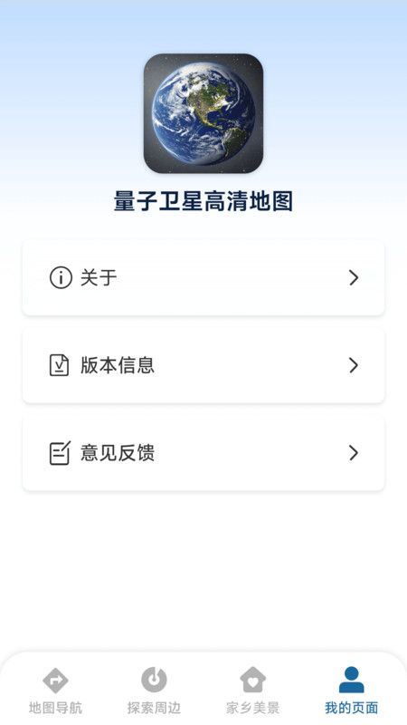 量子卫星高清地图
