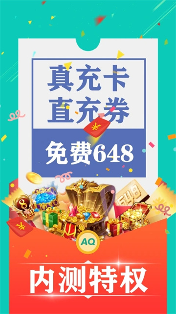 爱趣游戏盒子手机版