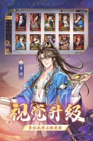 怒焰三国杀内置菜单
