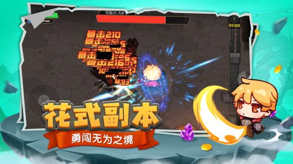 跑酷勇者2025最新版