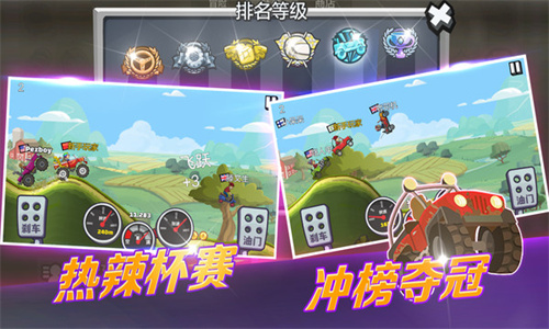 登山赛车2旧版