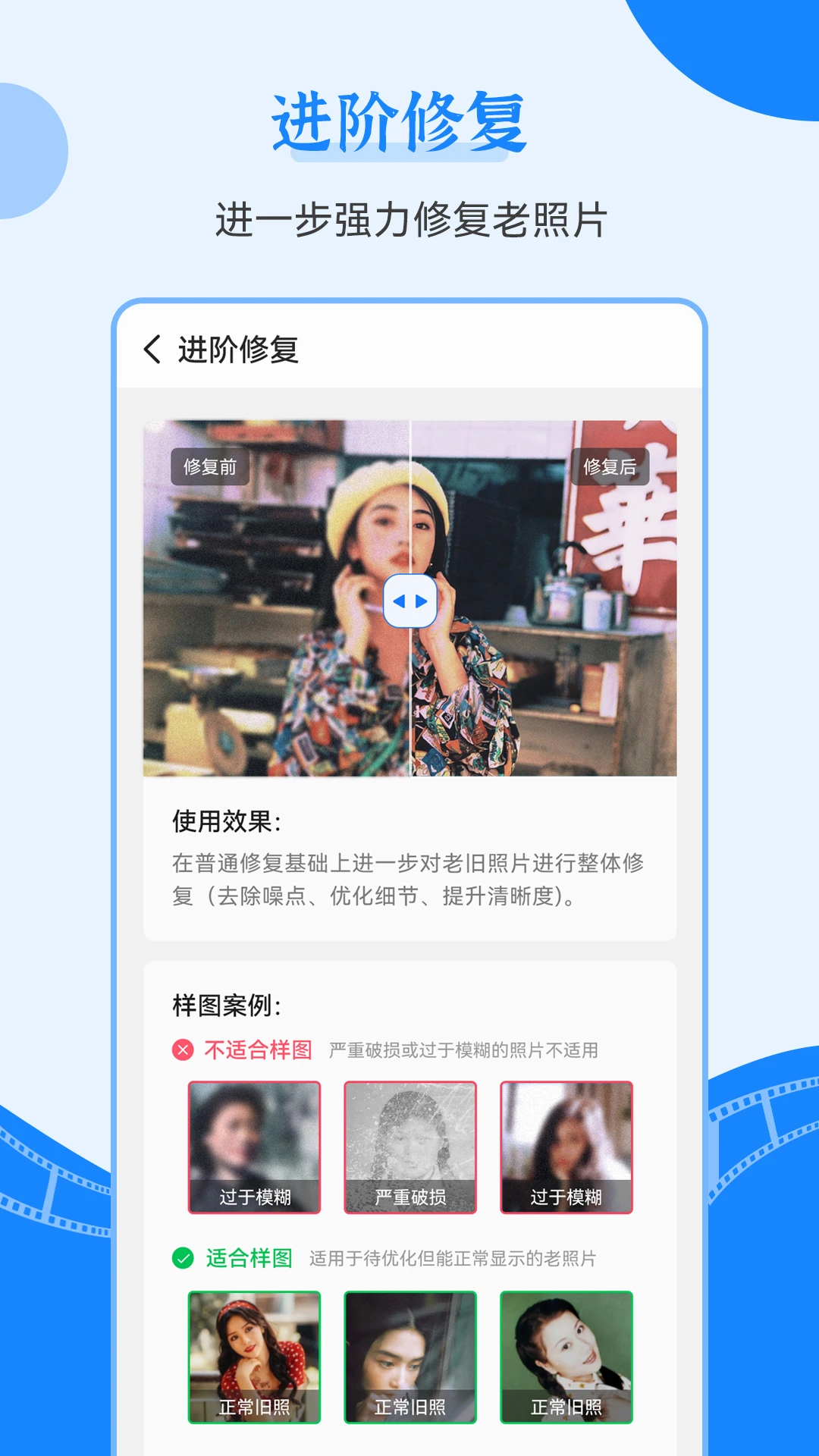 老照片修复王官方正版