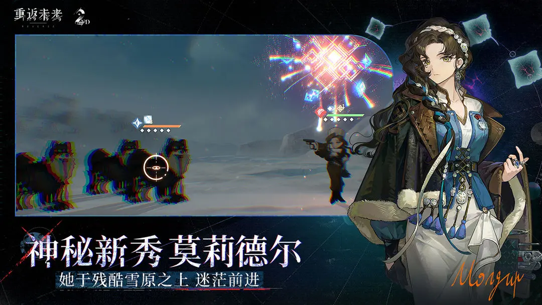 重返未来1999二周年特别版