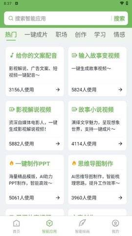 推文精灵1.4.5