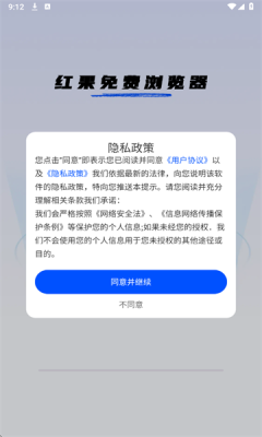 红果免费浏览器